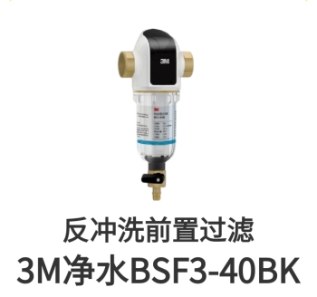 3M前置過濾器BSF3-40BK