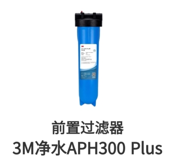 3M前置過濾器APH300Plus