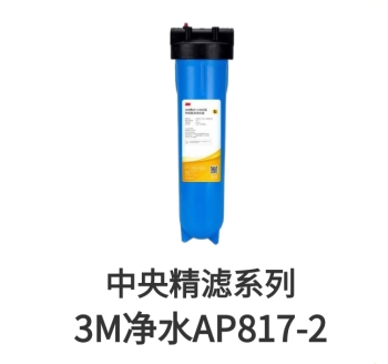 3M前置過濾器AP817-2